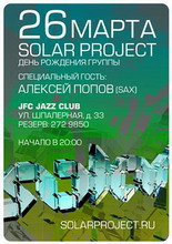 solar project в jfc